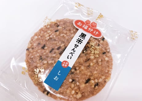 黒米せんべい(6枚入り)（ふくふく）
