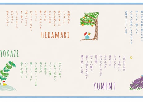 アロマスプレー PURAEVA