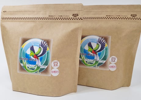 コスタリカぷらびだ村コーヒー400ｇ(中煎り200ｇ豆または粉×2袋)