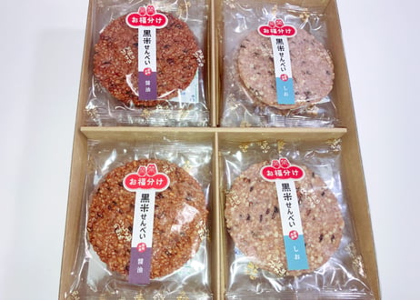 黒米せんべいギフトBOX(20枚入り)（ふくふく）