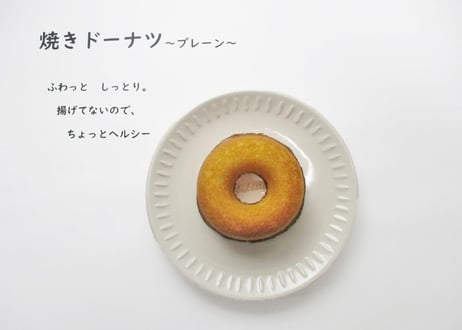 「はじまりのお祝いに」セット（春里どんぐりの家 & すてあーず &大宮ゆめの園）