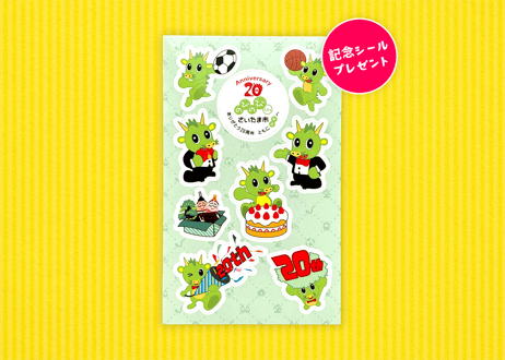 さいたま市誕生20周年記念   ^.  .^にゃんにゃんセット^.  .^