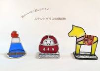 「何かいいこと起こりそう♪」ステンドグラスのかわいい縁起物