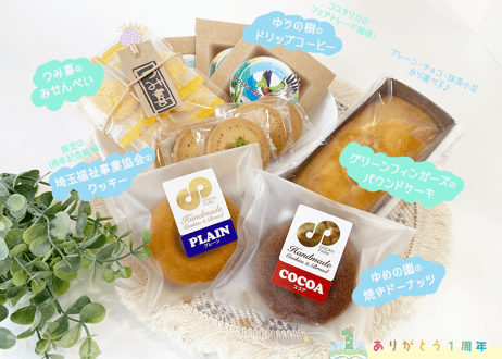 【祝1周年】まんぷくセット