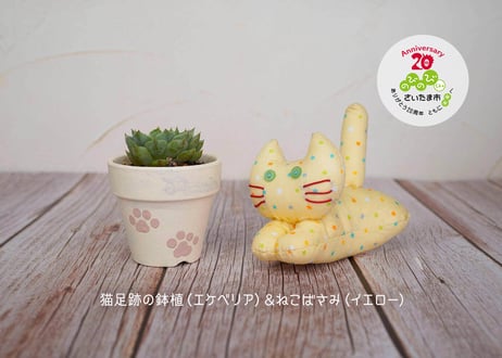 さいたま市誕生20周年記念   ^.  .^にゃんにゃんセット^.  .^