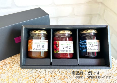 国産果実・奄美のきび糖を使用した手作りジャムセット（季節のおまかせジャム３種セット）