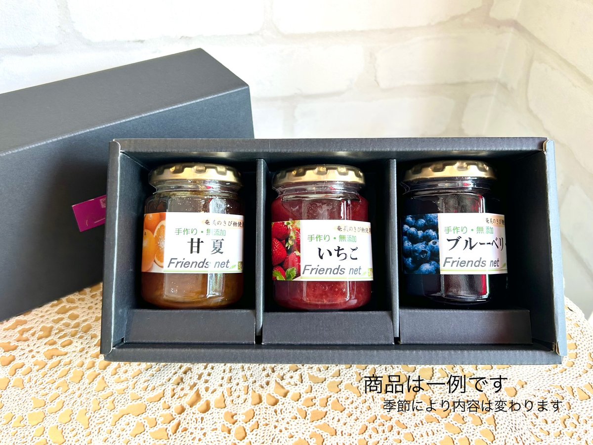 国産果実・奄美のきび糖を使用した手作りジャムセット（季節のおまかせ