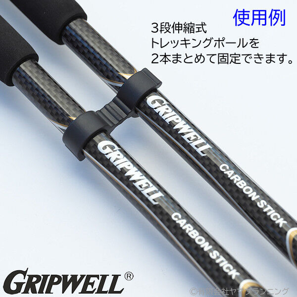 GRIPWELL トレッキングポール用 ポール固定用クリップ | グリップ