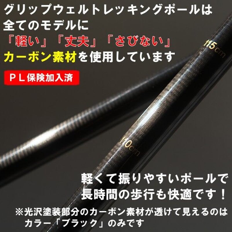 グリップウェル カーボンスーパーライト | グリップウェル オンライン