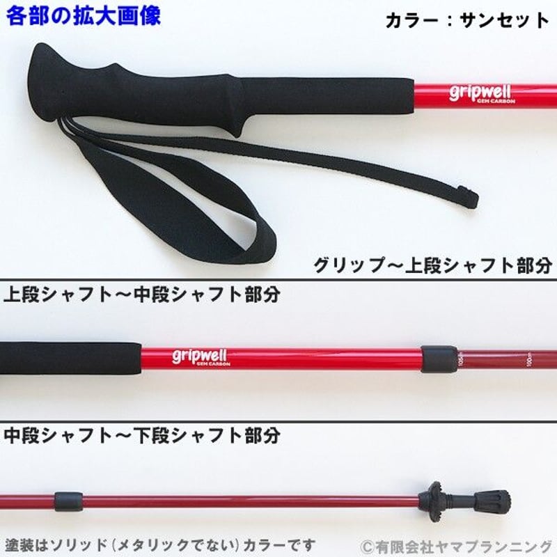 グリップウェル ジェム・カーボン | グリップウェル オンラインストア