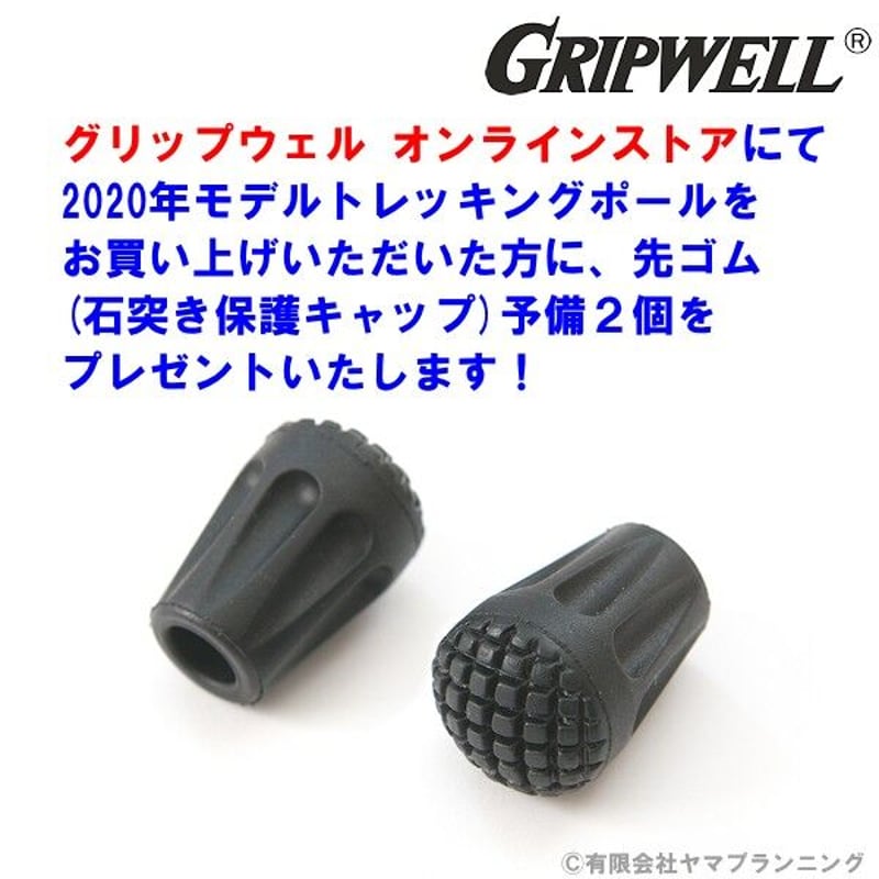 グリップウェル ジェム・カーボン | グリップウェル オンラインストア