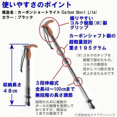 グリップウェル カーボンショートライト