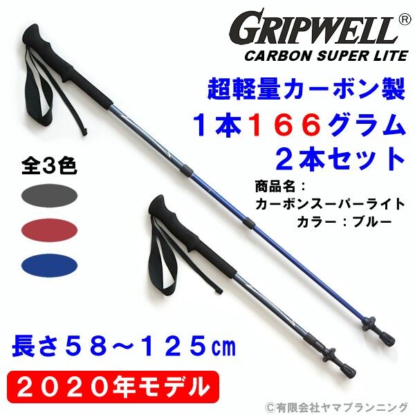 グリップウェル カーボンスーパーライト | グリップウェル オンライン