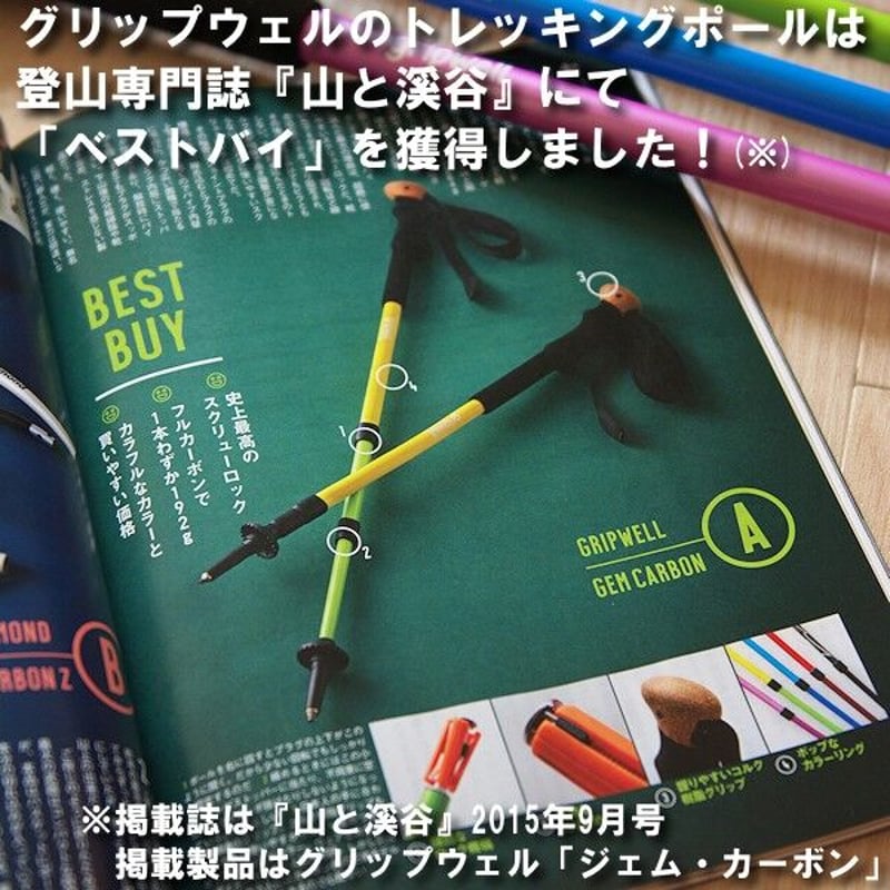 グリップウェル ジェム・カーボン | グリップウェル オンラインストア