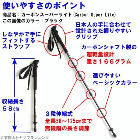 グリップウェル カーボンスーパーライト