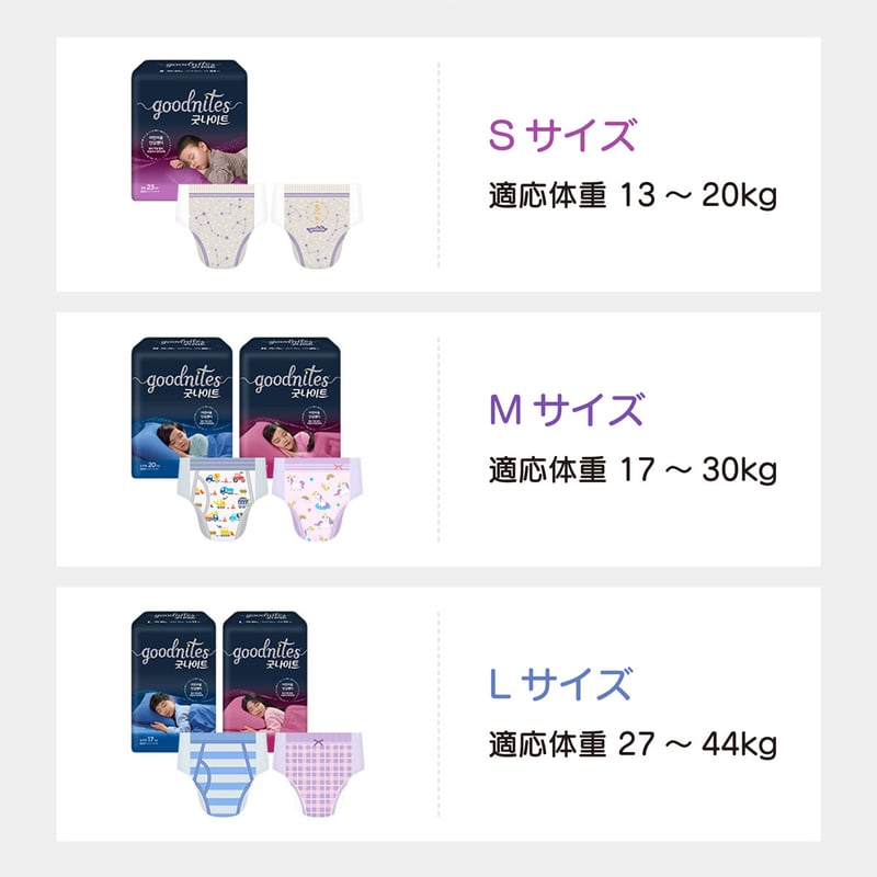 goodnites 女の子用 | WhiteFluff しろのふわふわ