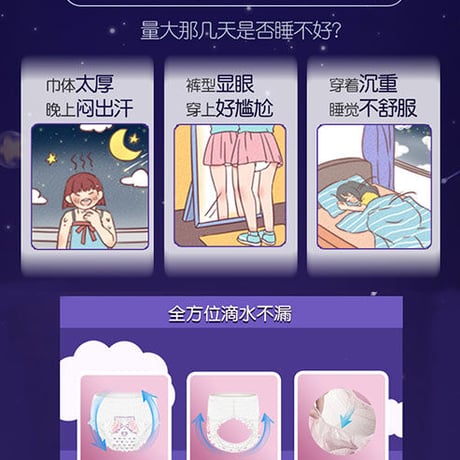 七度空間 夜用安心パンツ M～Lサイズ 3枚入
