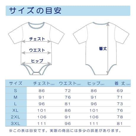 ロンパース