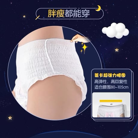 七度空間 夜用安心パンツ M～Lサイズ 3枚入