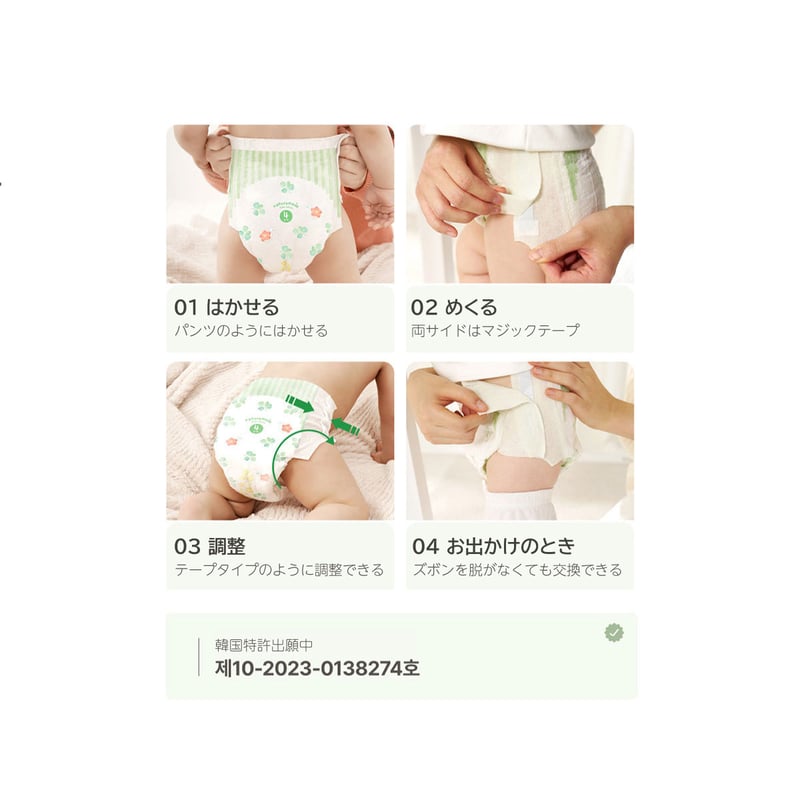 HUGGIES Nature Made size8 | WhiteFluff しろのふわふわ