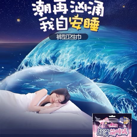 七度空間 夜用安心パンツ M～Lサイズ 3枚入
