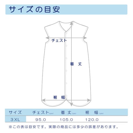 6層ガーゼ スリーパー XXXL