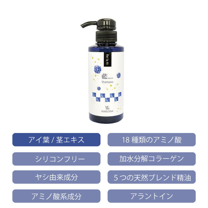 新品　レイラアイ　シャンプーセット計4本 レイラアイ 藍Natural シャンプー 300ml（ボトル） | Charmignon