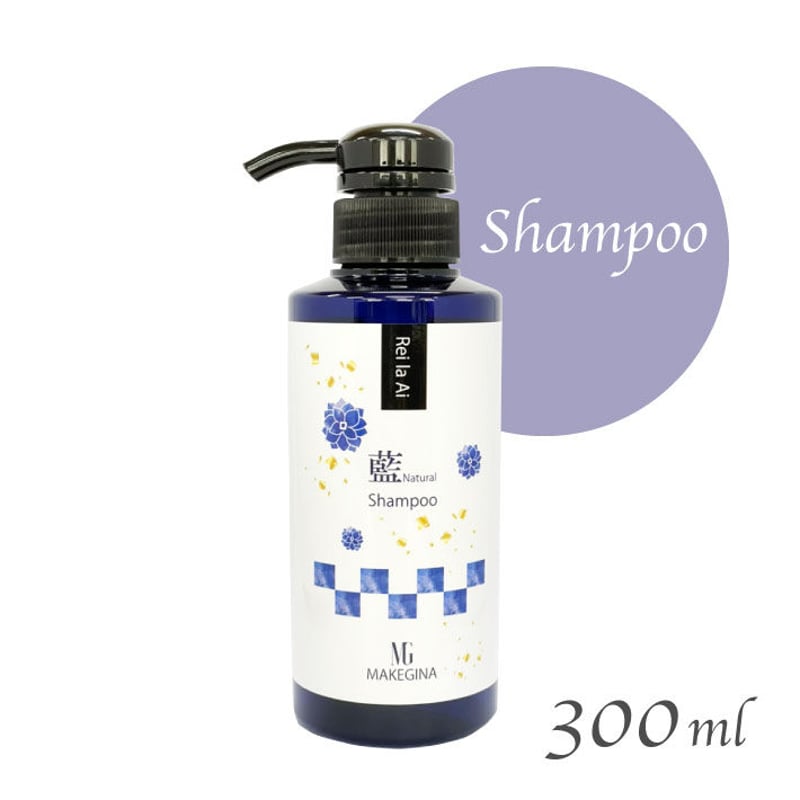 レイラアイ 藍Natural シャンプー 300ml（ボトル） | Charmignon