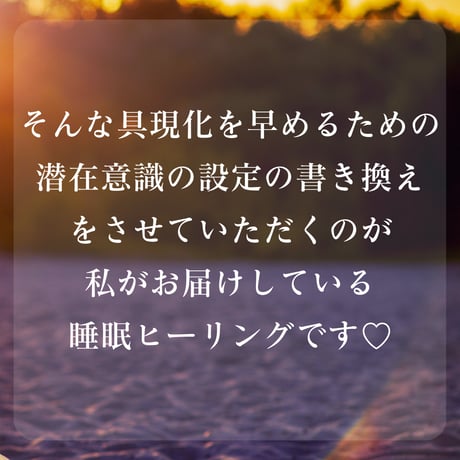 【月額】睡眠ヒーリングサロン～ヒーリングコース～