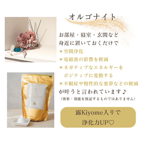 魔法のオルゴナイト～天使のほほえみ2～／五角錐