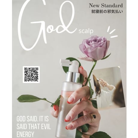 露GOD（神）scalp　（頭皮用化粧水）