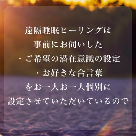 【月額】睡眠ヒーリングサロン～ヒーリングコース～
