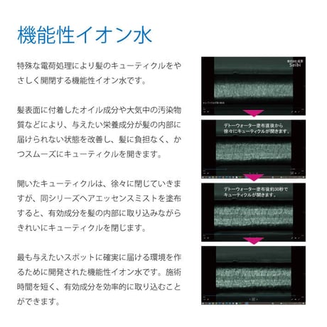 レイラアイ デトーウォーター　500ml（ボトル）