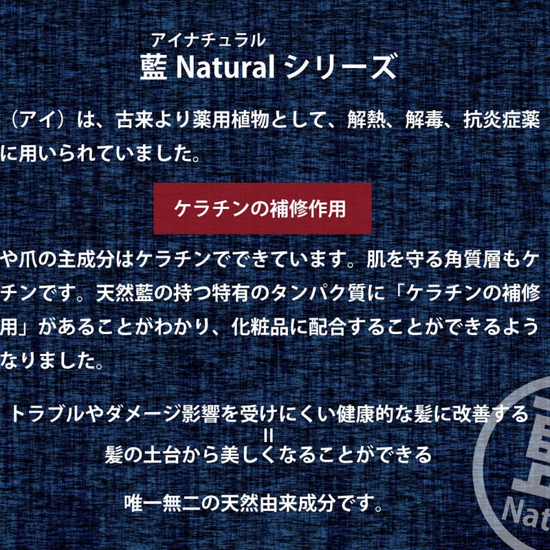 レイラアイ 藍Natural シャンプー 300ml（ボトル） | Charmignon