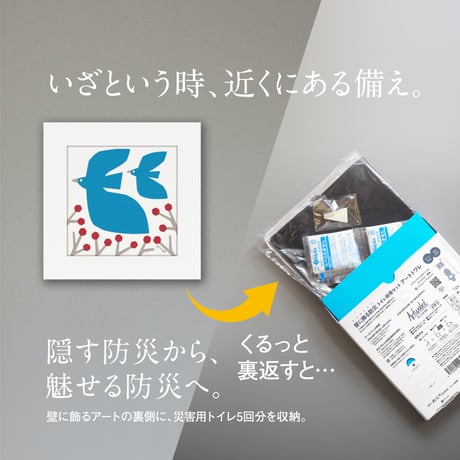 ★分散備蓄3個セット＜送料無料＞★013-blue birdx3個