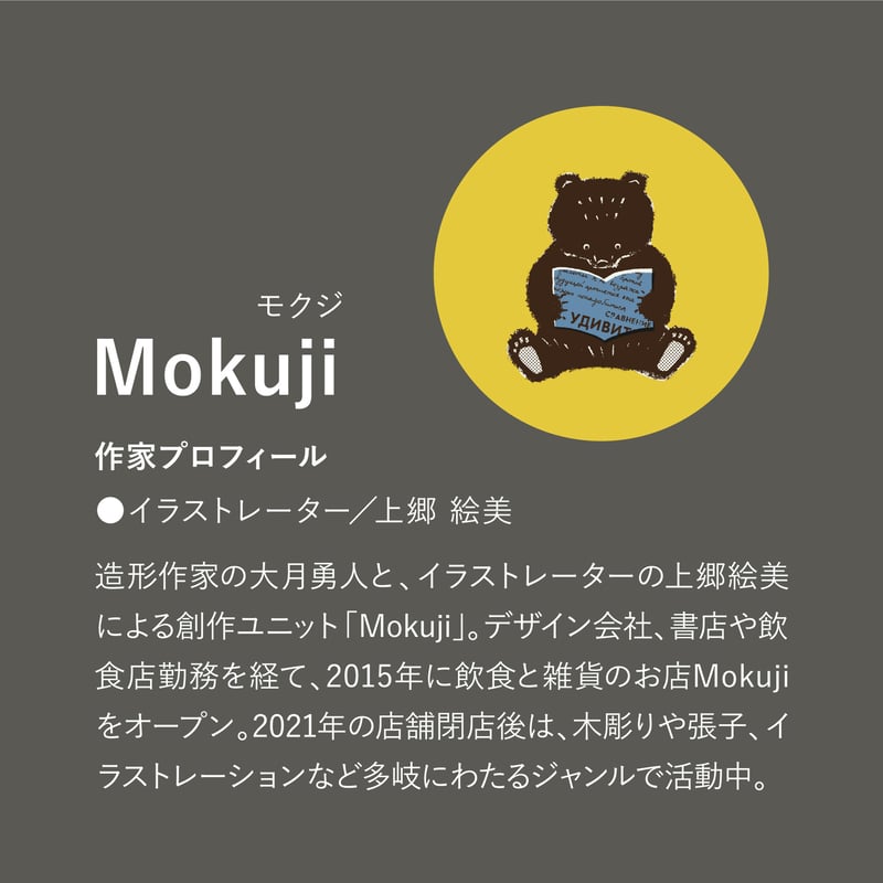 熊々様　相談用 030-熊と鮭 - 災害用トイレ5回分入 - ☆ | artwalet