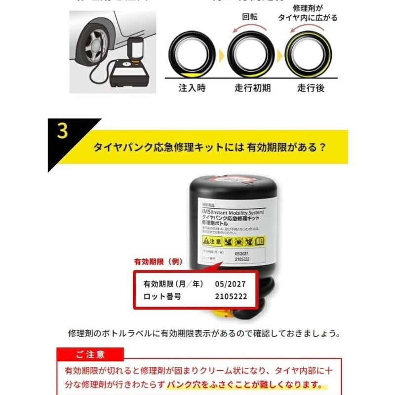 🚗DUNLOP IMS タイヤパンク応急修理キット | Kings Road nagoya