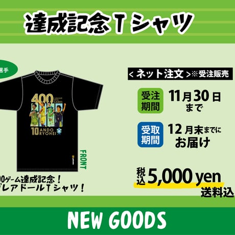 ITEM | 湘南ベルマーレフットサルクラブECサイト