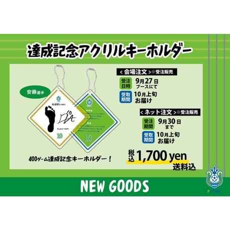 湘南ベルマーレフットサルクラブECサイト