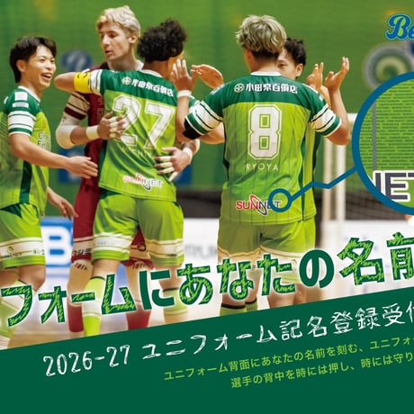 湘南ベルマーレフットサルクラブECサイト