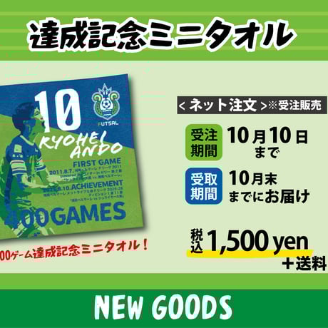 A*i様 湘南ベルマーレ支給品 フットサル ジャージ上下 goleador store】ゴレアドール公式通販 - 湘南ベルマーレフットサル
