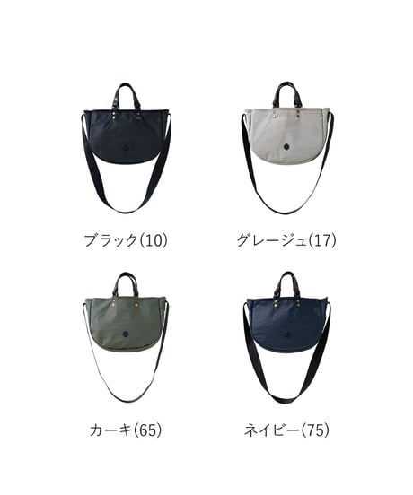 Folna グリンザ・コーデュラナイロン 2wayトートバッグ / No.083330 / 4色展開