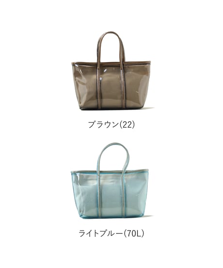 Folna PVCクリア トートバッグM-SIZE / No.083218 / 3色展開