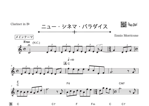 ニュー・シネマ・パラダイス」クラリネット＆バイオリン二重奏［MM3