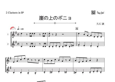 ♫楽譜「崖の上のポニョ」クラリネット二重奏［MM3］