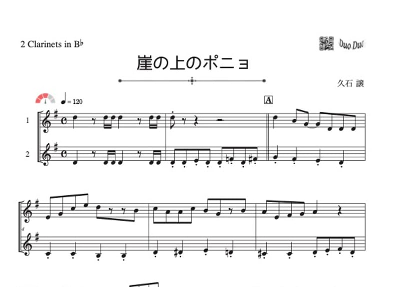 ♫楽譜「崖の上のポニョ」クラリネット二重奏［MM3］ | DuoDuo【二重奏
