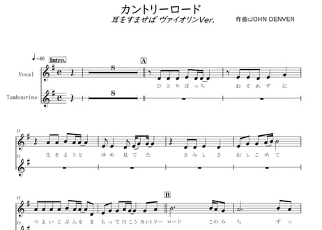 【アンサンブル】「カントリーロード」耳をすませば ヴァイオリンVer.（移調完コピ）【wakop版】