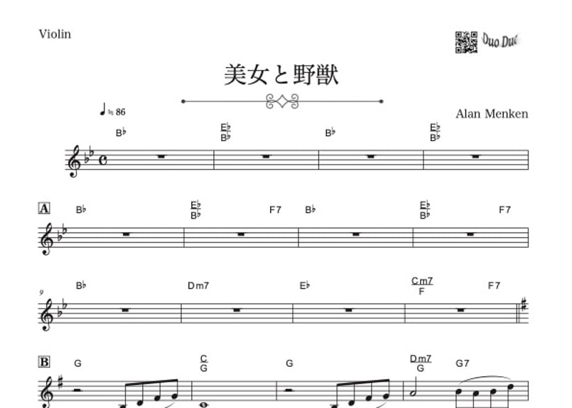 美女と野獣 ハイライト 吹奏楽 楽譜 美女と野獣」ハイライト／（ジョン