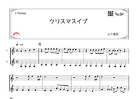 「クリスマスイブ」ヴァイオリン二重奏［MM4］