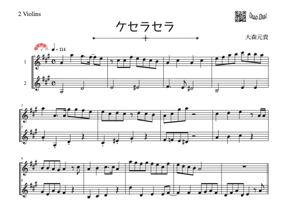 ケセラセラ」ヴァイオリン二重奏[MM4] | DuoDuo【二重奏楽譜専門店】